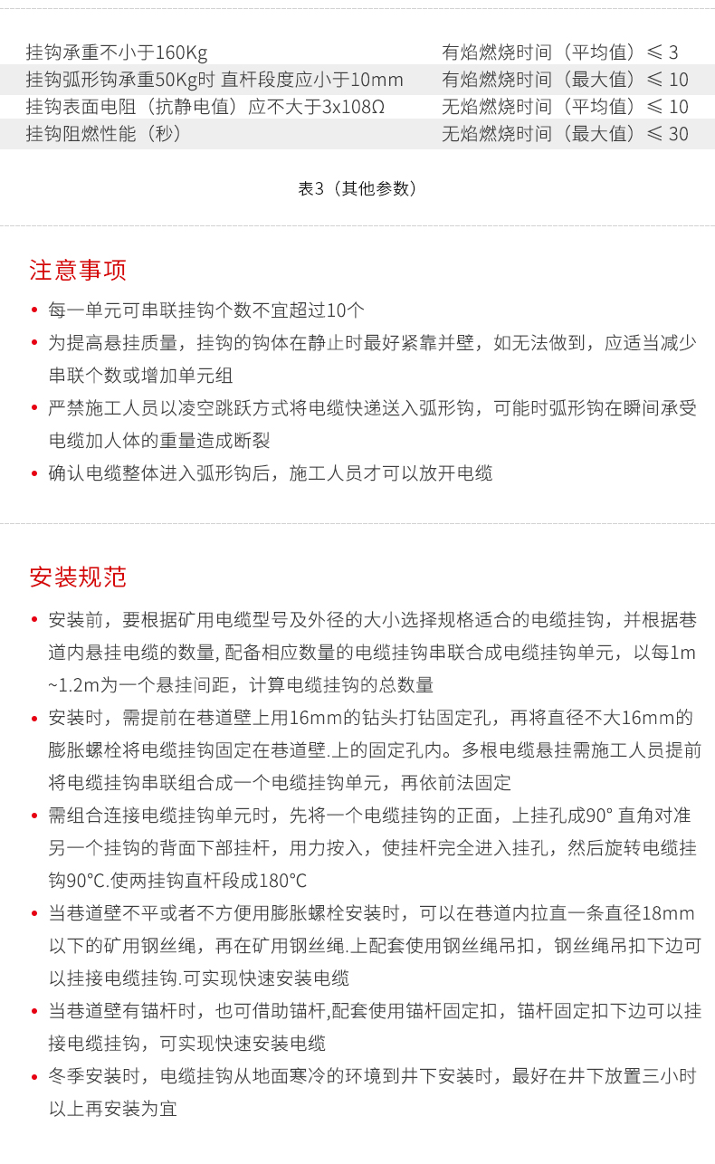8連電纜掛鉤