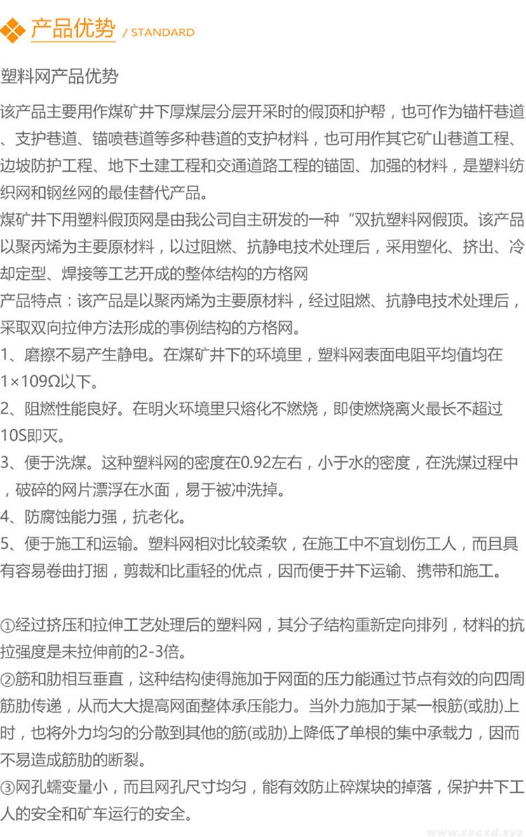 雙向礦用塑料網(wǎng)假頂帶